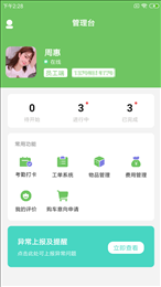 郴兔智车工