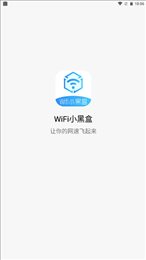 WiFi钥匙多多