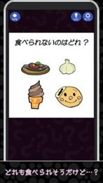 调皮的脑训练(ワルい脳トレ)
