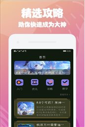 大师兄攻略