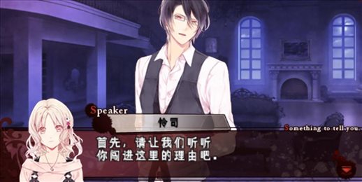 魔鬼恋人游戏