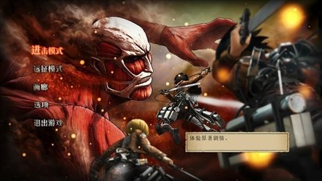 进击的巨人幸存者(attack on titan game)