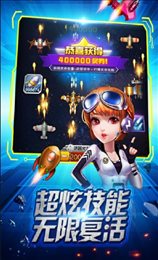 疯狂金币战机红包版