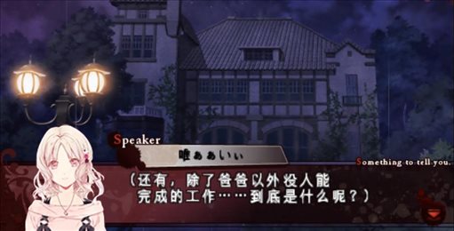 魔鬼恋人游戏