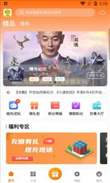 ittao手游盒子
