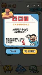 我不是大聪明红包版