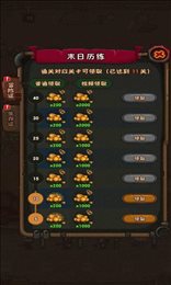 最强人类