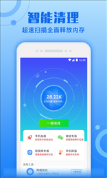 超速清理专家