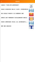 平安广州