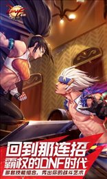 tencent.tmgp地下城与勇士