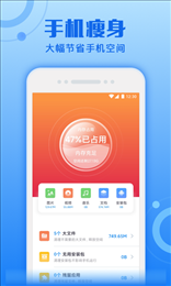 超速清理专家