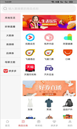 蜜蜂淘优惠券