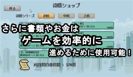 社畜RUN(SalesManRun)