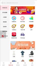 淘淘优惠宝