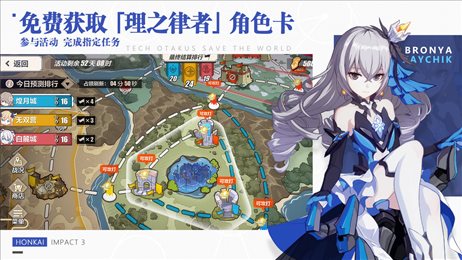 崩坏3黄昏后书
