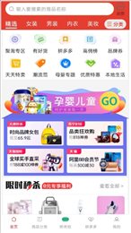 淘淘优惠宝