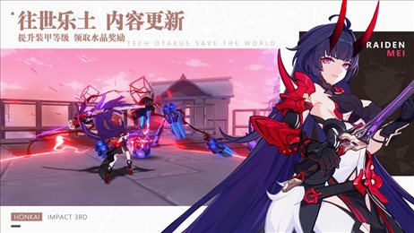 崩坏3黄昏后书
