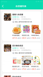 加祥智店联