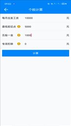 复利计算器