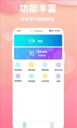 快剪印象剪辑