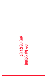 放大随心看