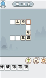 成语大宗师红包版