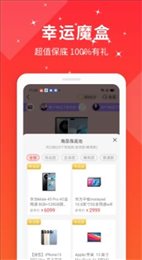 幸运魔盒