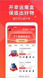 幸运魔盒