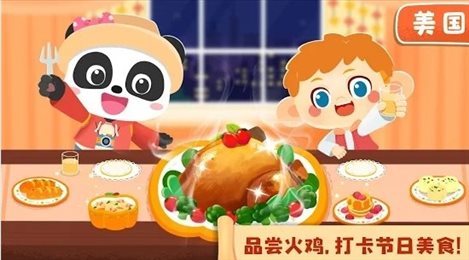 宝宝巴士小熊猫的夏日旅行