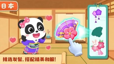 宝宝巴士小熊猫的夏日旅行