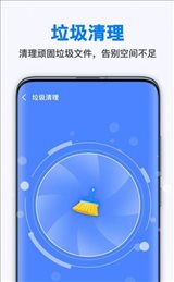 新趣全能清理大师