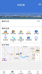 乌航通