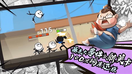 我功夫特牛自定义修改版