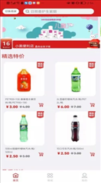 家边小店