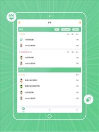 康言服药提醒