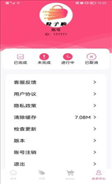 粒子购
