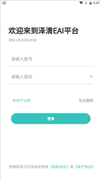 泽清EAI