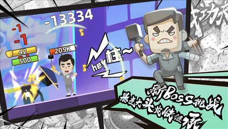 我功夫特牛自定义修改版