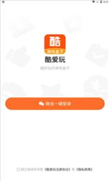 酷爱玩