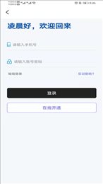 银汇展业通