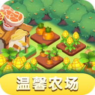 温馨农场官方正版