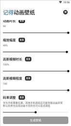 记得动画壁纸