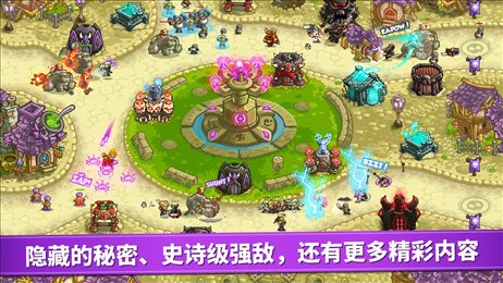 王国保卫战复仇全解锁版(Vengeance)