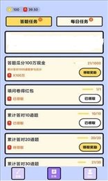 PK小天才红包版