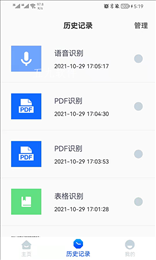 拍图识字精灵