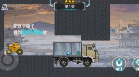 卸载小黄车(unloadcar)