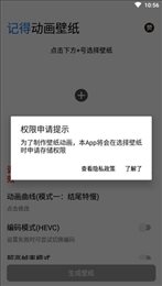 记得动画壁纸