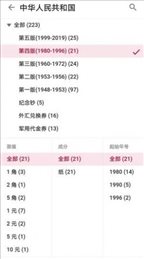 纸币收藏助手