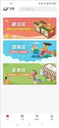 丰煌商城