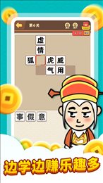 同城成语接龙红包版